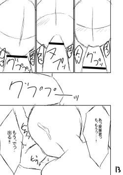 Page 193 of Bitch The Fxxk!