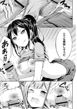 Page 31 of Bitch The Fxxk!