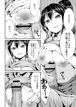 Page 32 of Bitch The Fxxk!