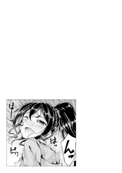 Page 47 of Bitch The Fxxk!