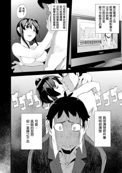 Page 101 of Kakushi Dere | 隱嬌女友