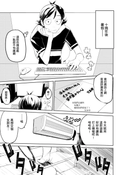 Page 140 of Kakushi Dere | 隱嬌女友
