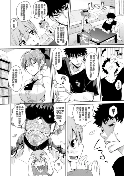 Page 15 of Kakushi Dere | 隱嬌女友