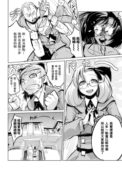 Page 167 of Kakushi Dere | 隱嬌女友