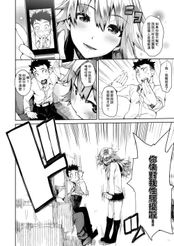 Page 35 of Kakushi Dere | 隱嬌女友