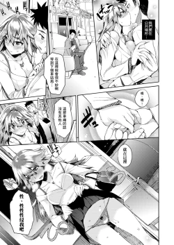 Page 40 of Kakushi Dere | 隱嬌女友