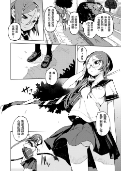 Page 53 of Kakushi Dere | 隱嬌女友
