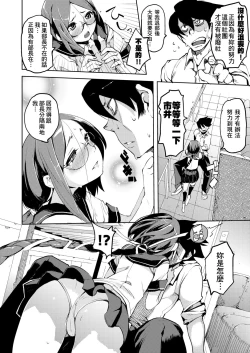 Page 57 of Kakushi Dere | 隱嬌女友
