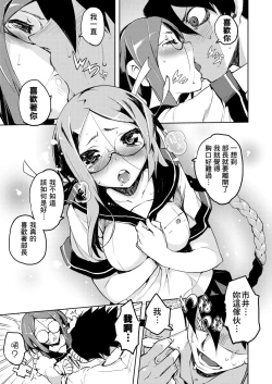 Page 58 of Kakushi Dere | 隱嬌女友