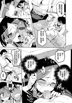 Page 62 of Kakushi Dere | 隱嬌女友