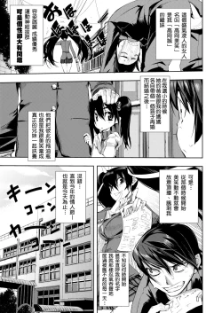 Page 78 of Kakushi Dere | 隱嬌女友