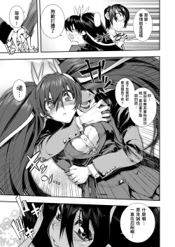 Page 82 of Kakushi Dere | 隱嬌女友