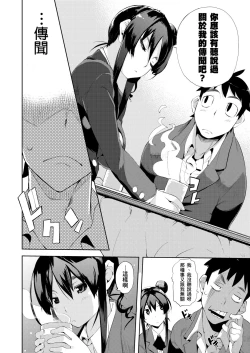 Page 99 of Kakushi Dere | 隱嬌女友