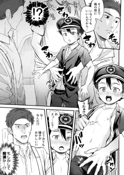 Page 21 of Ekiin ni Narikitte Iru Otokonoko ga Chikan Sareterunda ga...