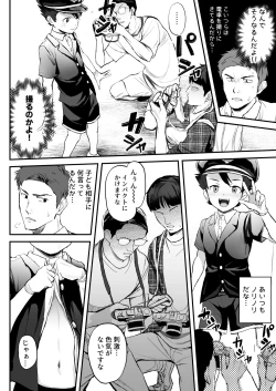 Page 8 of Ekiin ni Narikitte Iru Otokonoko ga Chikan Sareterunda ga...