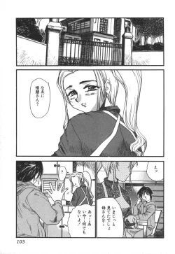 Page 103 of Kinbo Inkan