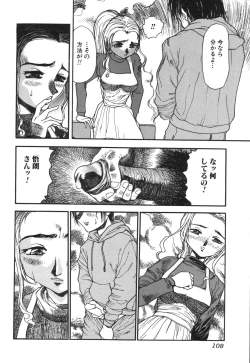 Page 108 of Kinbo Inkan