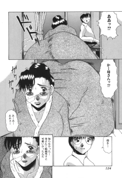 Page 124 of Kinbo Inkan