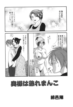 Page 148 of Kinbo Inkan