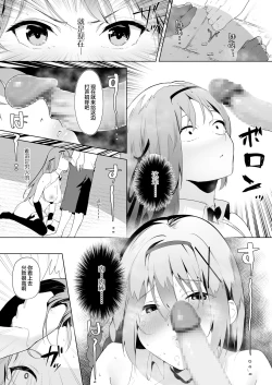 Page 14 of Daraku Taishitsusan ni Tsukamatte Shimau Hime Kishi Monogatari-