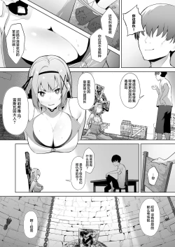 Page 7 of Daraku Taishitsusan ni Tsukamatte Shimau Hime Kishi Monogatari-