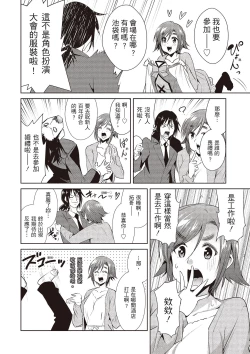 Page 108 of Tomodachix | 朋友間的淫事