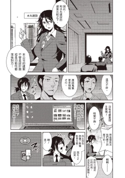 Page 114 of Tomodachix | 朋友間的淫事