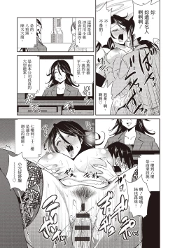 Page 119 of Tomodachix | 朋友間的淫事