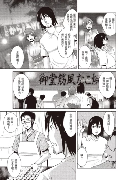 Page 129 of Tomodachix | 朋友間的淫事