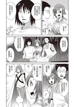 Page 130 of Tomodachix | 朋友間的淫事