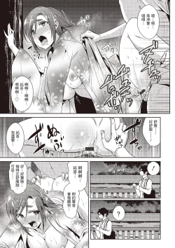 Page 137 of Tomodachix | 朋友間的淫事