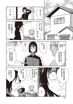 Page 148 of Tomodachix | 朋友間的淫事
