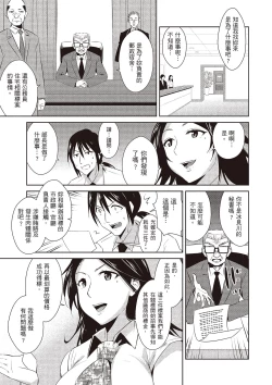 Page 167 of Tomodachix | 朋友間的淫事