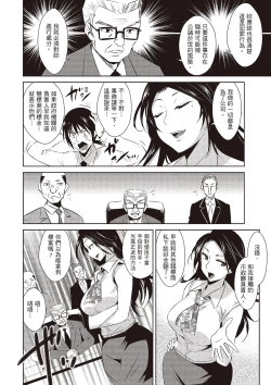 Page 168 of Tomodachix | 朋友間的淫事