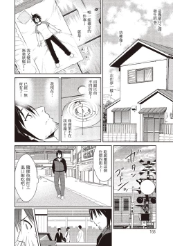 Page 170 of Tomodachix | 朋友間的淫事