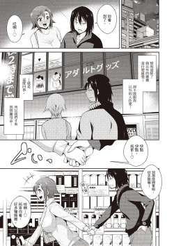 Page 49 of Tomodachix | 朋友間的淫事