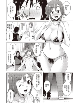 Page 52 of Tomodachix | 朋友間的淫事