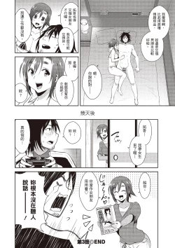 Page 62 of Tomodachix | 朋友間的淫事