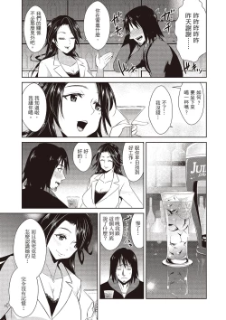 Page 73 of Tomodachix | 朋友間的淫事