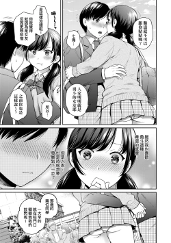 Page 10 of Henyousuru Oyako Etsuraku ni Mezameru Saori, Yokubou ni Ochiru Nanami | 蛻變的母女 覺醒了悅樂的沙織、沉淪於欲望的七海