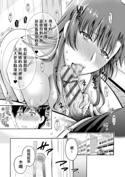 Page 120 of Henyousuru Oyako Etsuraku ni Mezameru Saori, Yokubou ni Ochiru Nanami | 蛻變的母女 覺醒了悅樂的沙織、沉淪於欲望的七海