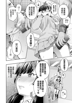 Page 17 of Henyousuru Oyako Etsuraku ni Mezameru Saori, Yokubou ni Ochiru Nanami | 蛻變的母女 覺醒了悅樂的沙織、沉淪於欲望的七海