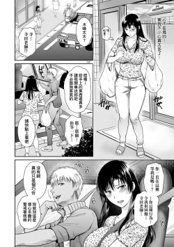 Page 73 of Henyousuru Oyako Etsuraku ni Mezameru Saori, Yokubou ni Ochiru Nanami | 蛻變的母女 覺醒了悅樂的沙織、沉淪於欲望的七海