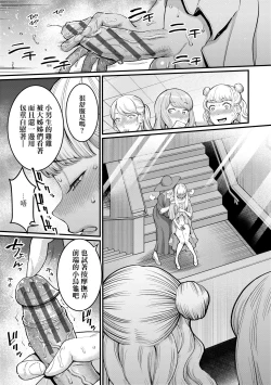 Page 108 of Anata no Mama ni Naritakute - I want to be your real mom. | 想成為你心中最愛的馬麻