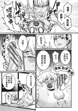 Page 132 of Anata no Mama ni Naritakute - I want to be your real mom. | 想成為你心中最愛的馬麻