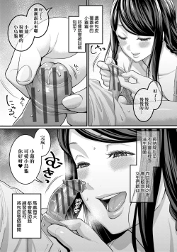 Page 156 of Anata no Mama ni Naritakute - I want to be your real mom. | 想成為你心中最愛的馬麻