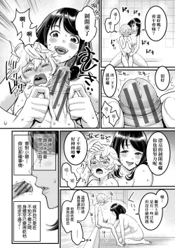 Page 15 of Anata no Mama ni Naritakute - I want to be your real mom. | 想成為你心中最愛的馬麻