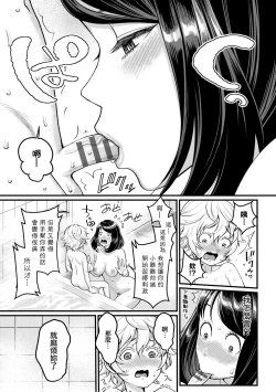 Page 16 of Anata no Mama ni Naritakute - I want to be your real mom. | 想成為你心中最愛的馬麻