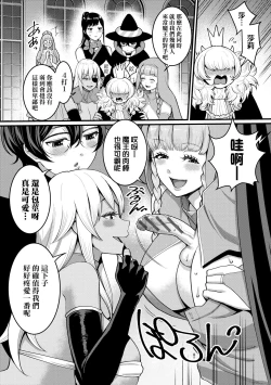 Page 175 of Anata no Mama ni Naritakute - I want to be your real mom. | 想成為你心中最愛的馬麻