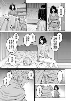 Page 38 of Anata no Mama ni Naritakute - I want to be your real mom. | 想成為你心中最愛的馬麻